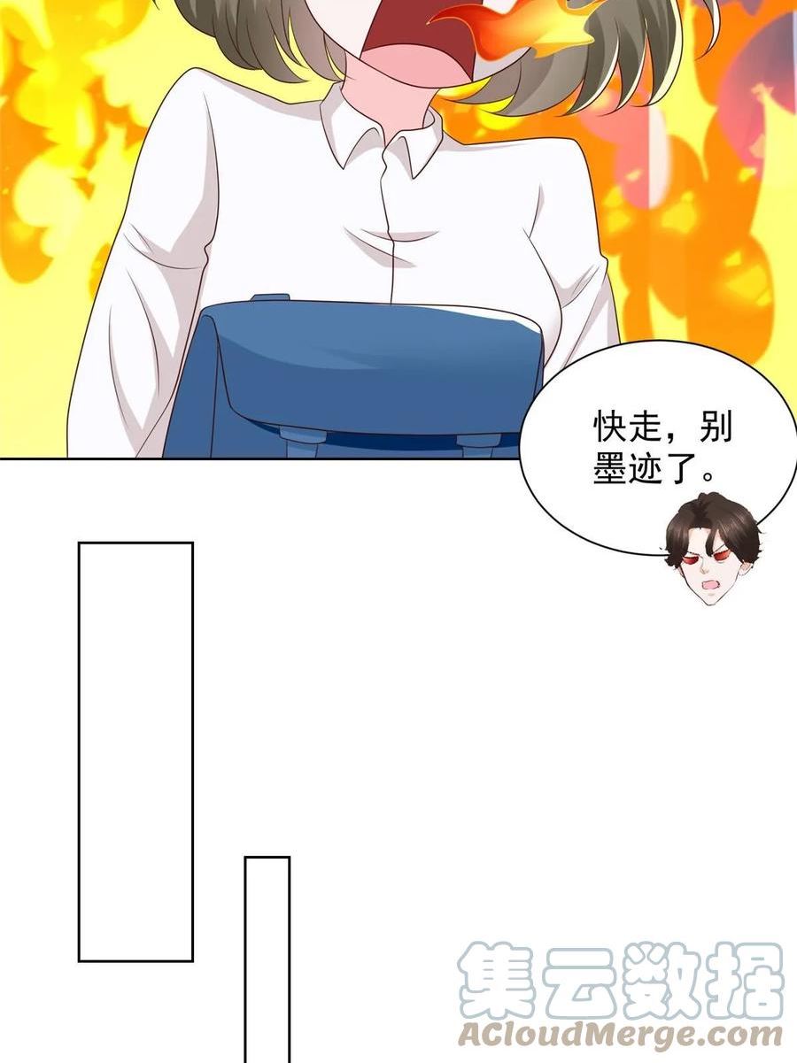 摊牌了我全职业系统漫画免费观看漫画,361 新的系统任务19图