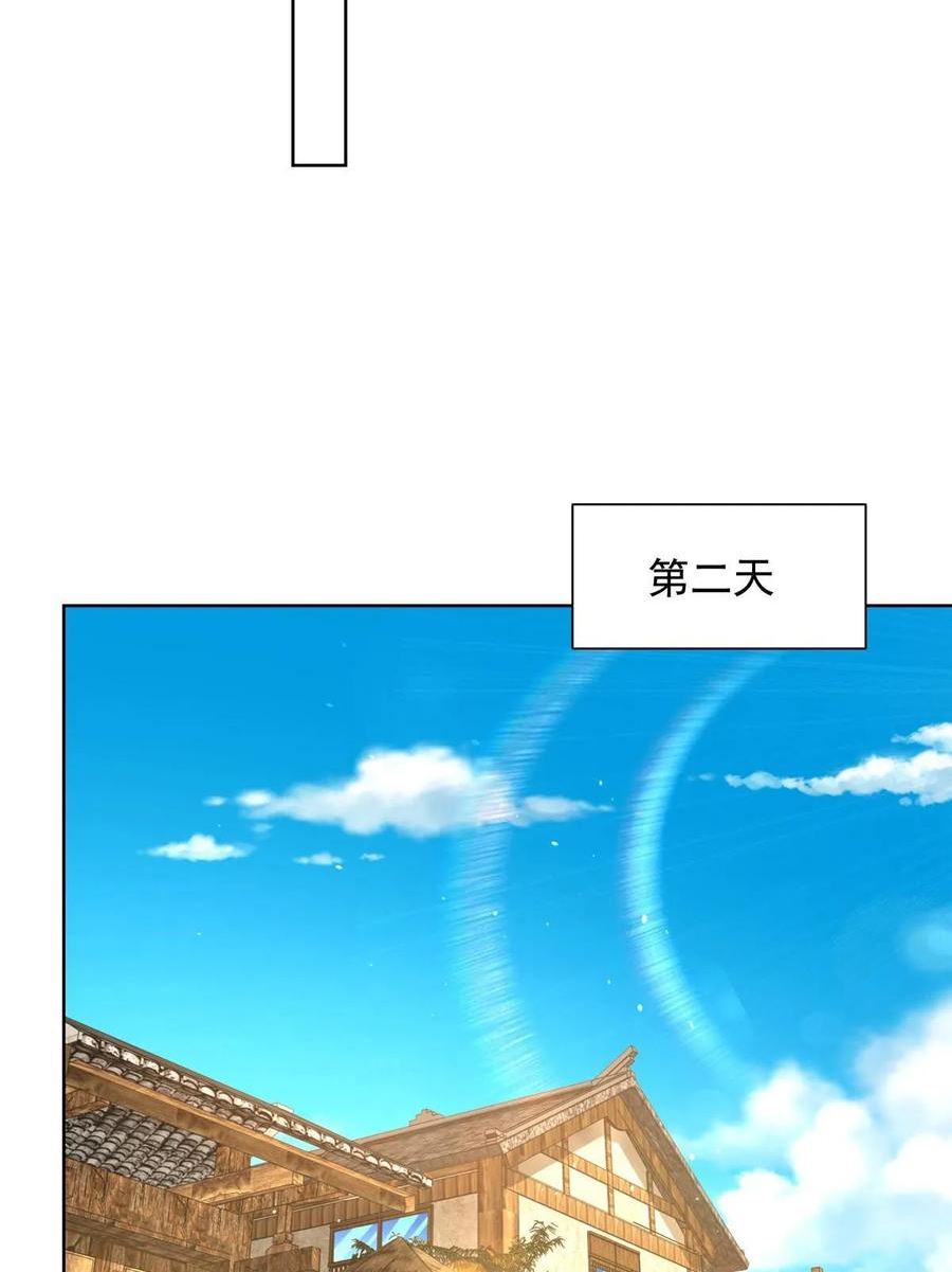 摊牌了我全职业系统漫画免费观看漫画,361 新的系统任务20图