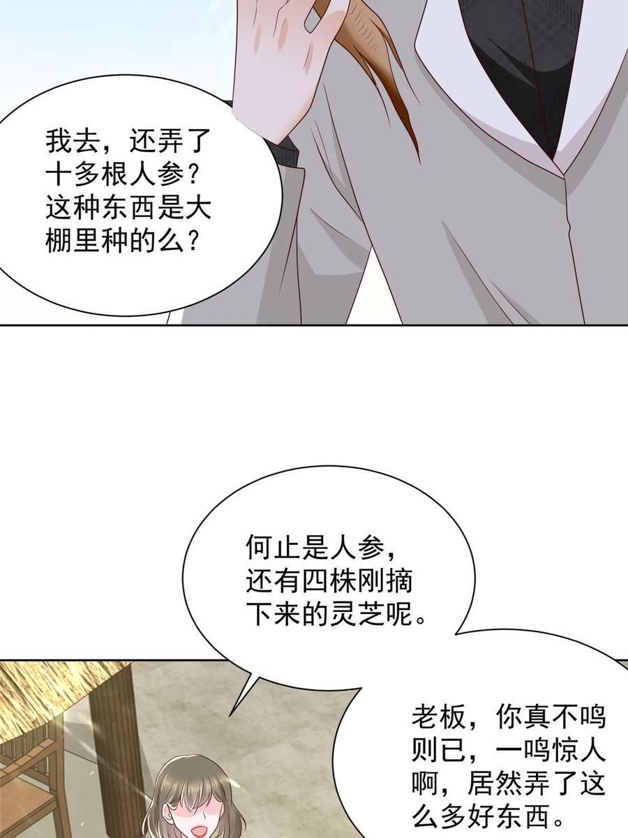 摊牌了我全职业系统漫画免费观看漫画,361 新的系统任务22图