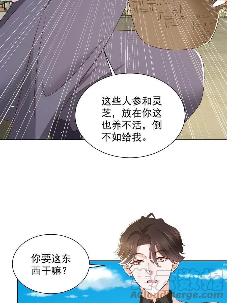 摊牌了我全职业系统漫画免费观看漫画,361 新的系统任务27图