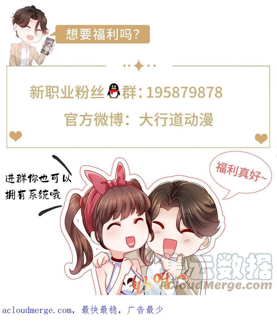 摊牌了我全职业系统漫画免费观看漫画,361 新的系统任务43图