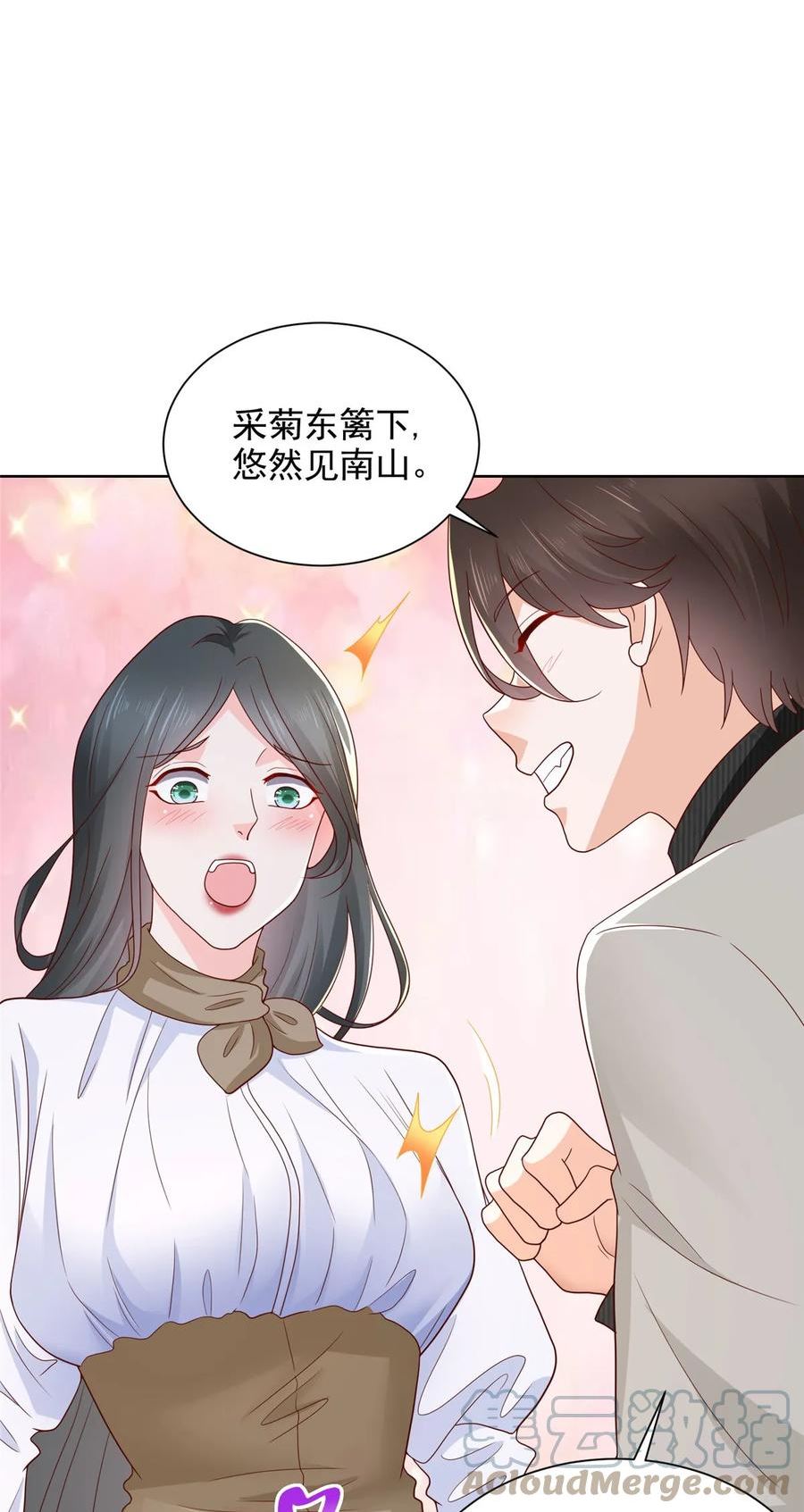 摊牌了我全职业系统漫画免费观看漫画,361 新的系统任务5图