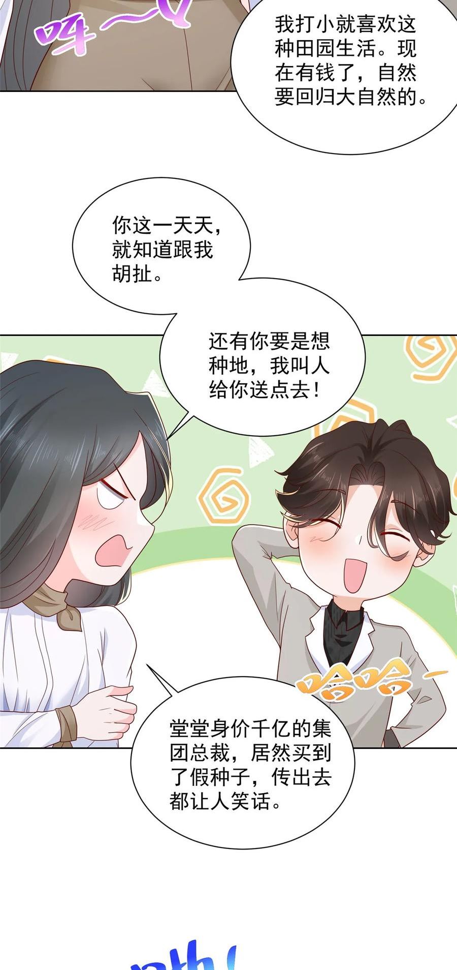 摊牌了我全职业系统漫画免费观看漫画,361 新的系统任务6图