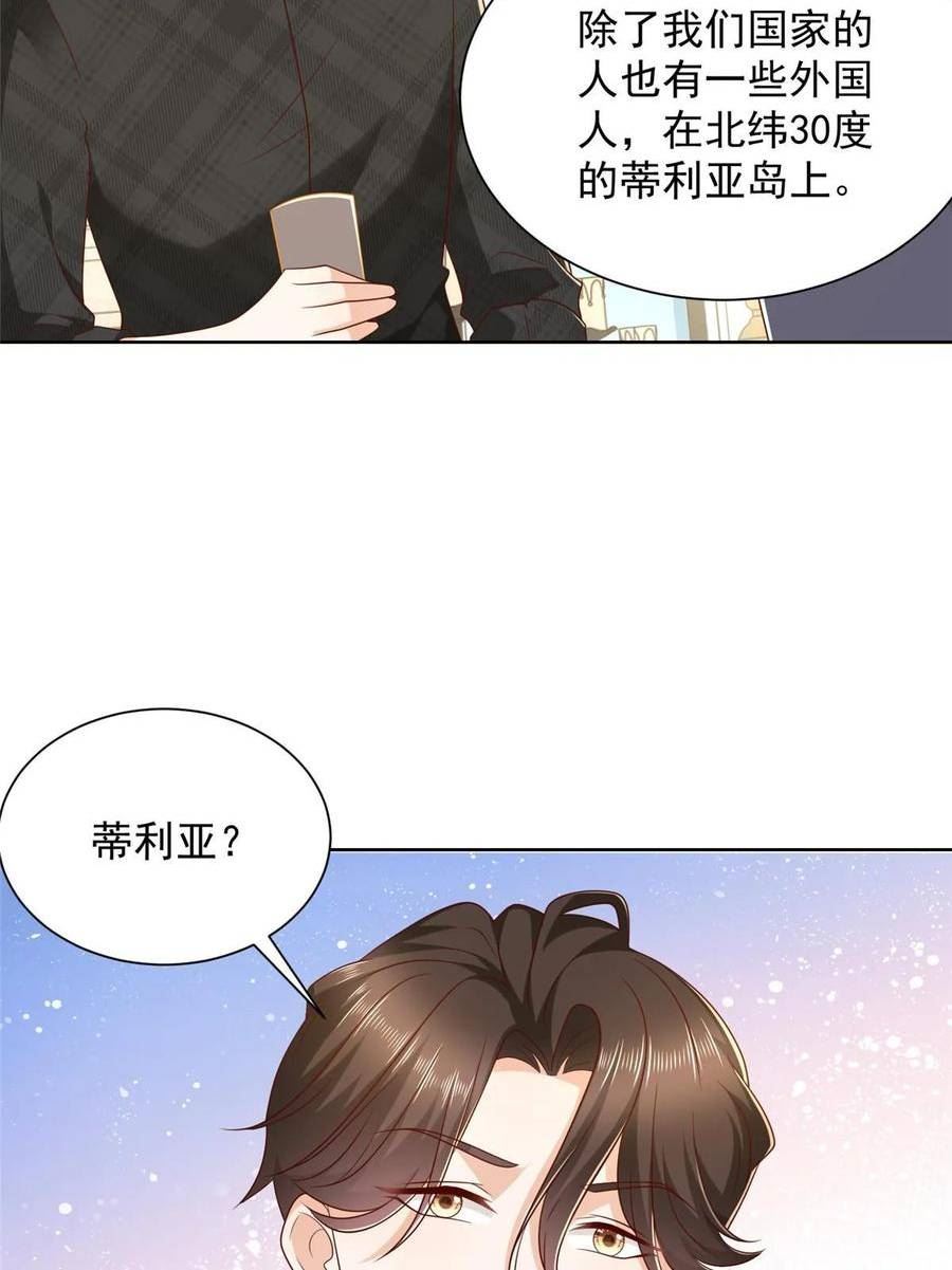 摊牌了我全职业系统340话漫画,362 史前文明的组织14图