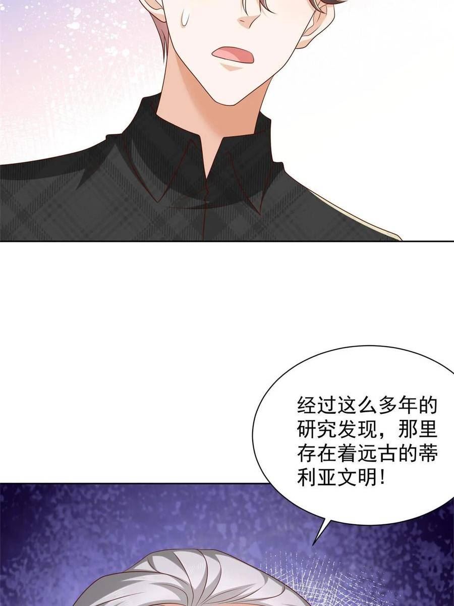 摊牌了我全职业系统340话漫画,362 史前文明的组织15图