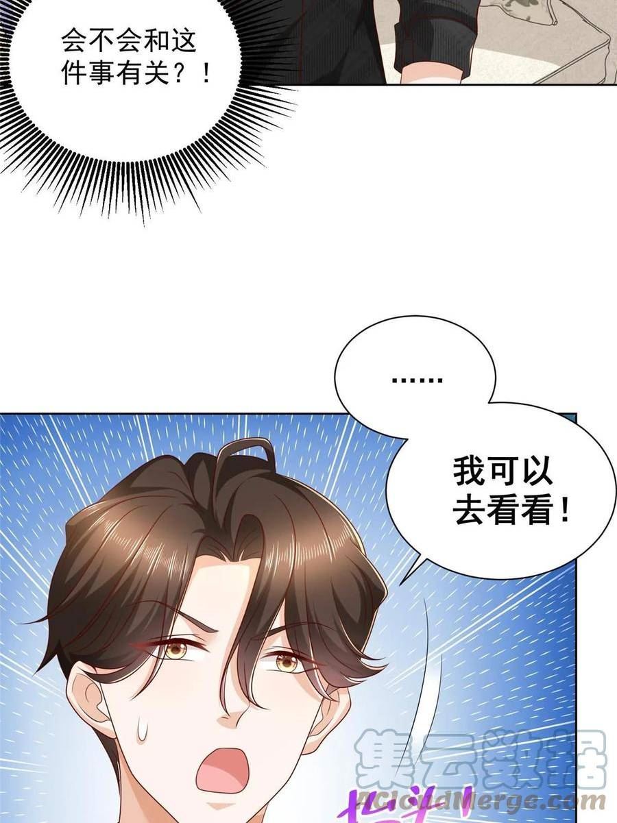 摊牌了我全职业系统340话漫画,362 史前文明的组织22图