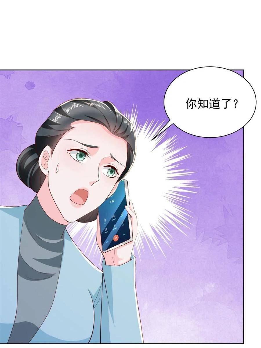 摊牌了我全职业系统340话漫画,362 史前文明的组织29图