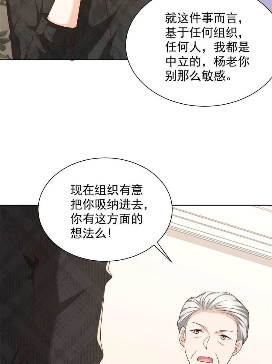 摊牌了我全职业系统340话漫画,362 史前文明的组织8图