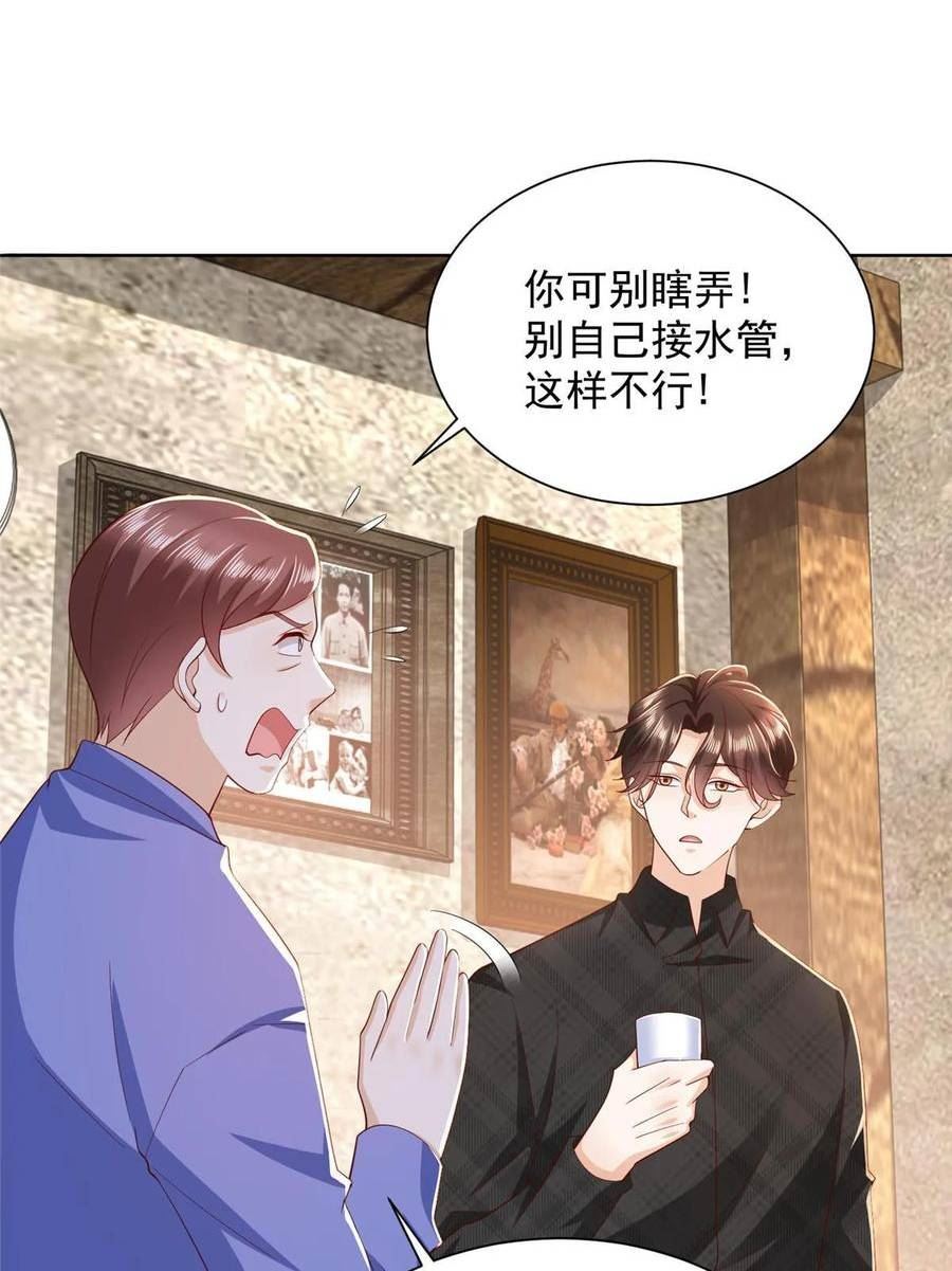 摊牌了我全职业系统漫画免费观看漫画,363 井水不能随便用14图