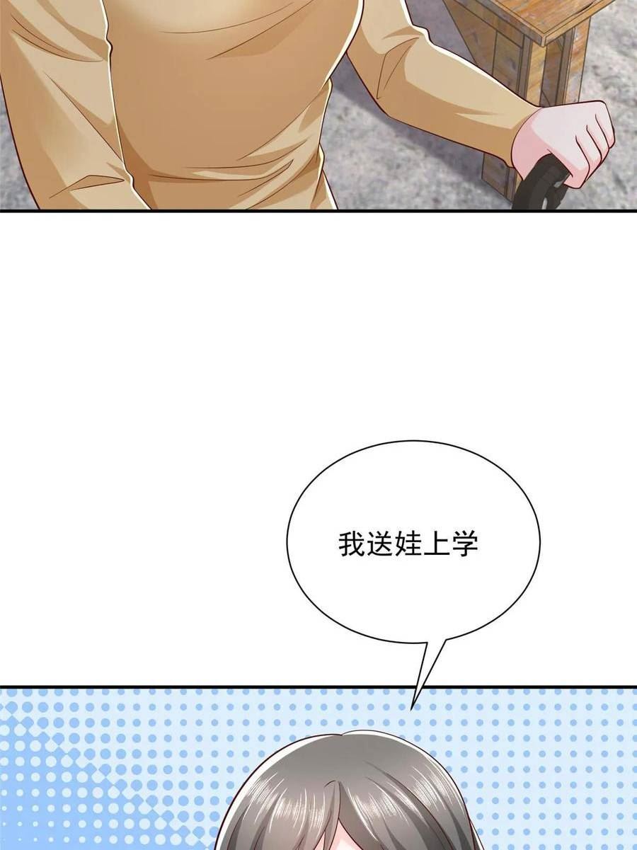 摊牌了我全职业系统漫画免费观看漫画,363 井水不能随便用29图