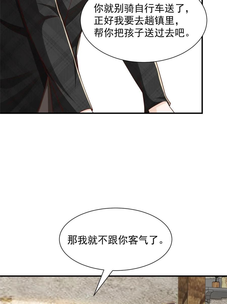 摊牌了我全职业系统漫画免费观看漫画,363 井水不能随便用33图