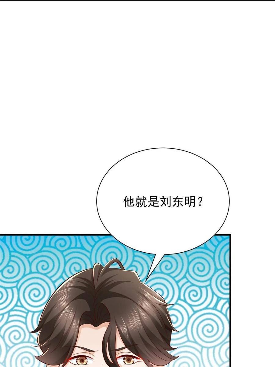 摊牌了我全职业系统漫画免费下拉式6漫画188漫画,364 敢到我这要钱29图