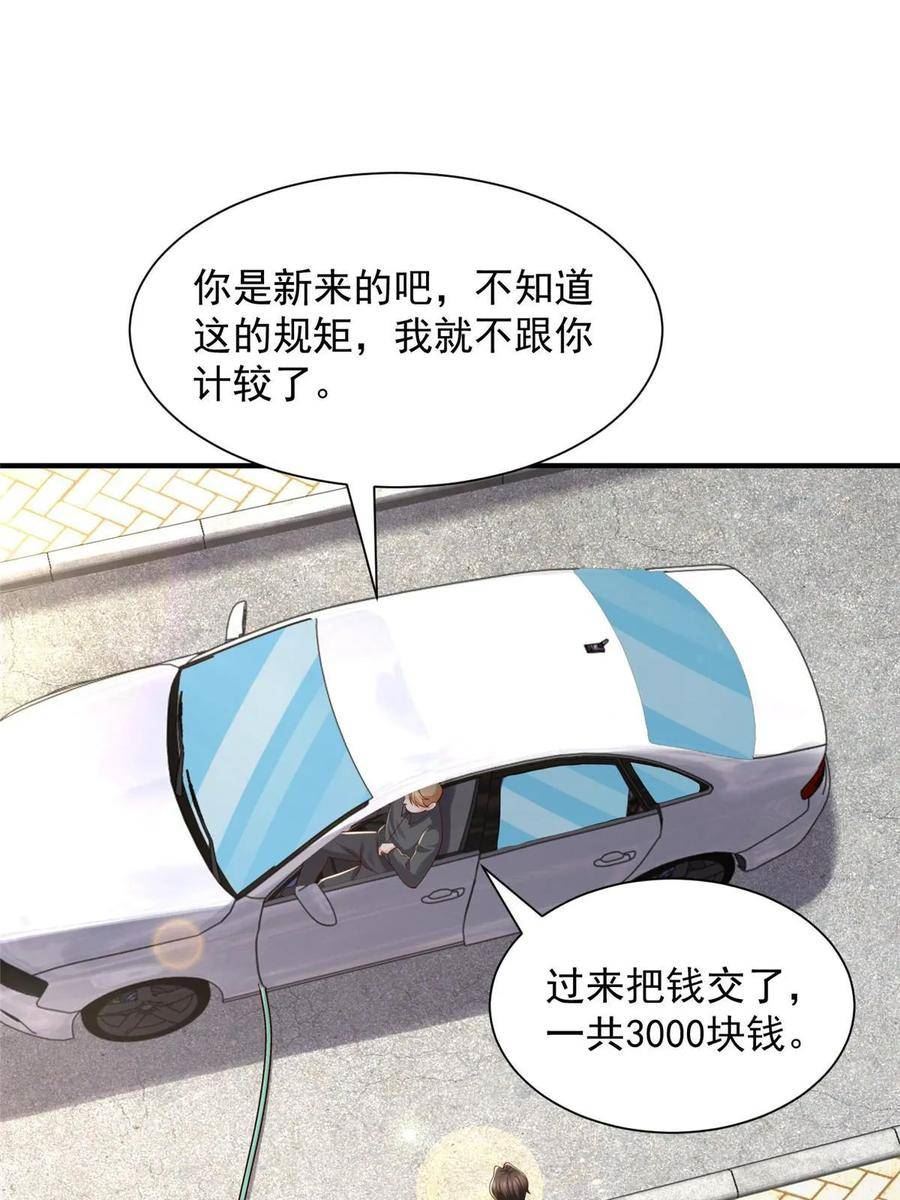 摊牌了我全职业系统漫画免费下拉式6漫画188漫画,364 敢到我这要钱33图