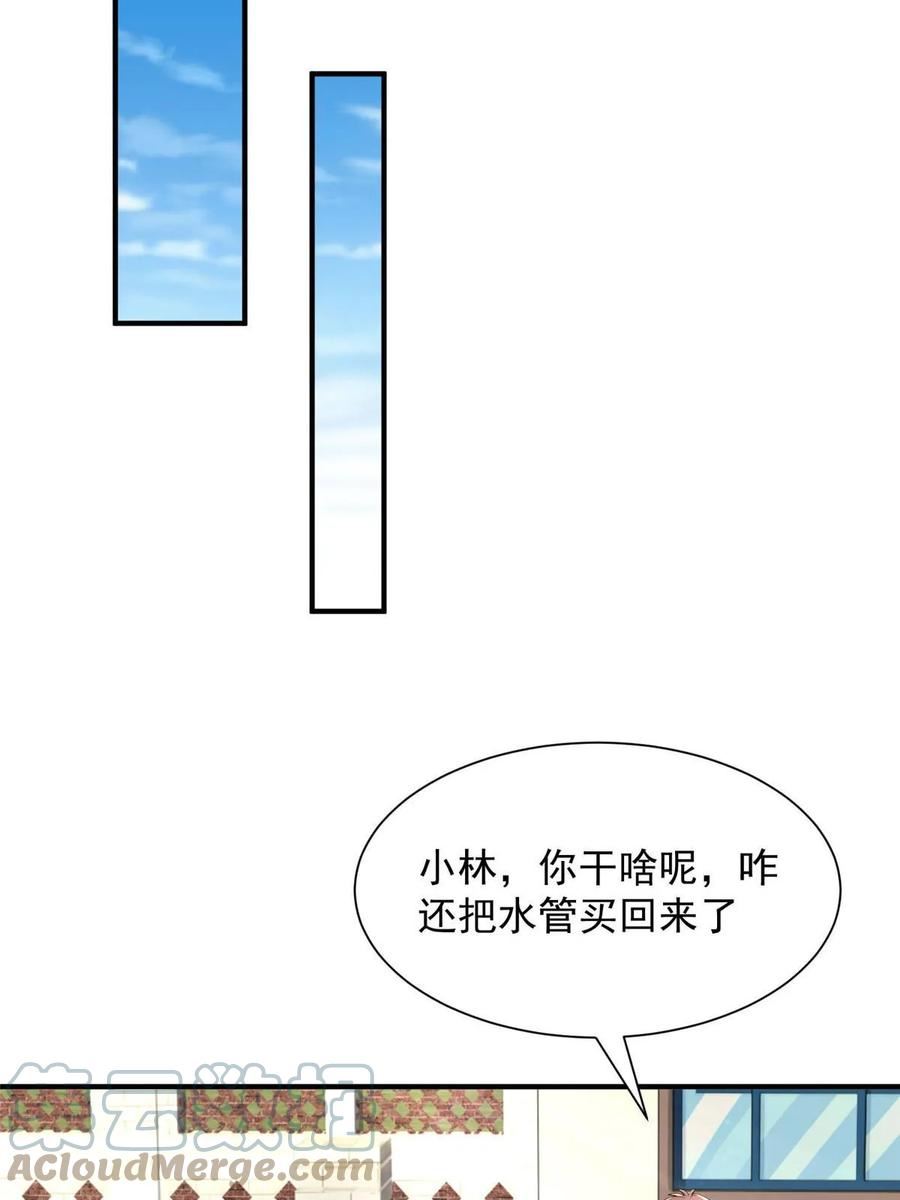 摊牌了我全职业系统漫画免费下拉式6漫画188漫画,364 敢到我这要钱7图