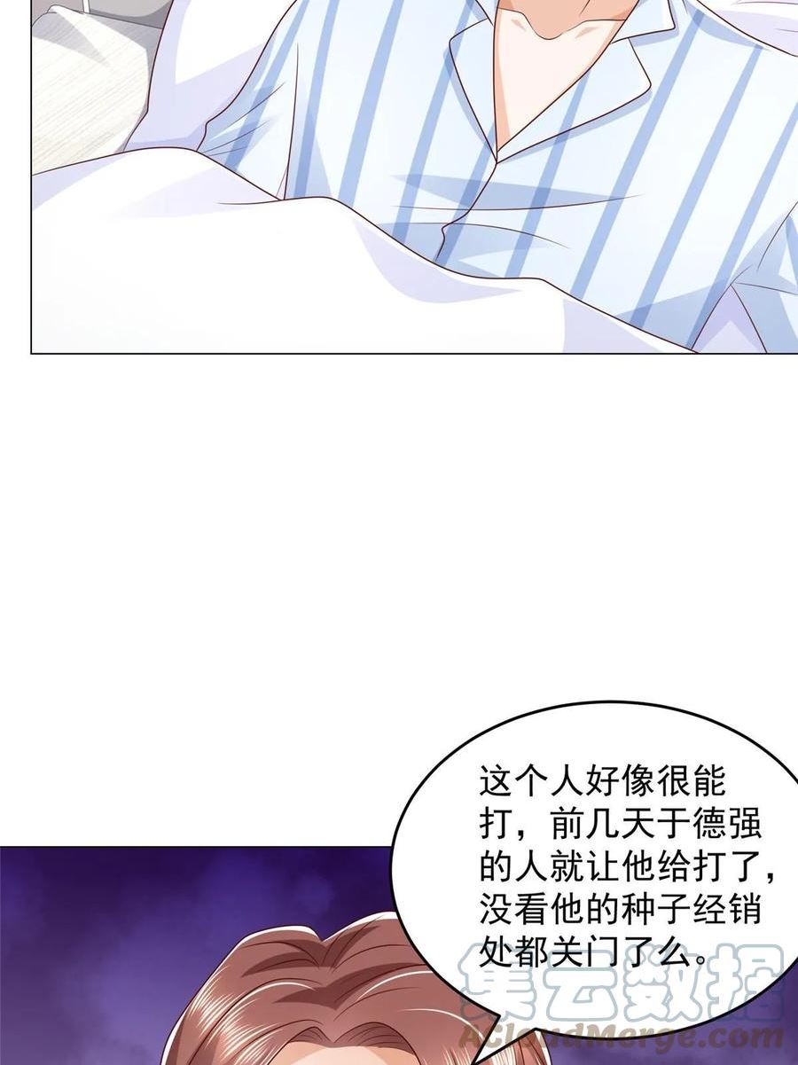 我摊牌 小说漫画,365 新晋宠物19图