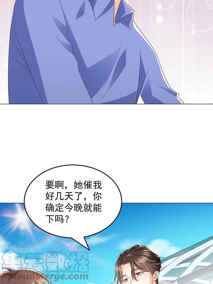 我摊牌 小说漫画,365 新晋宠物28图