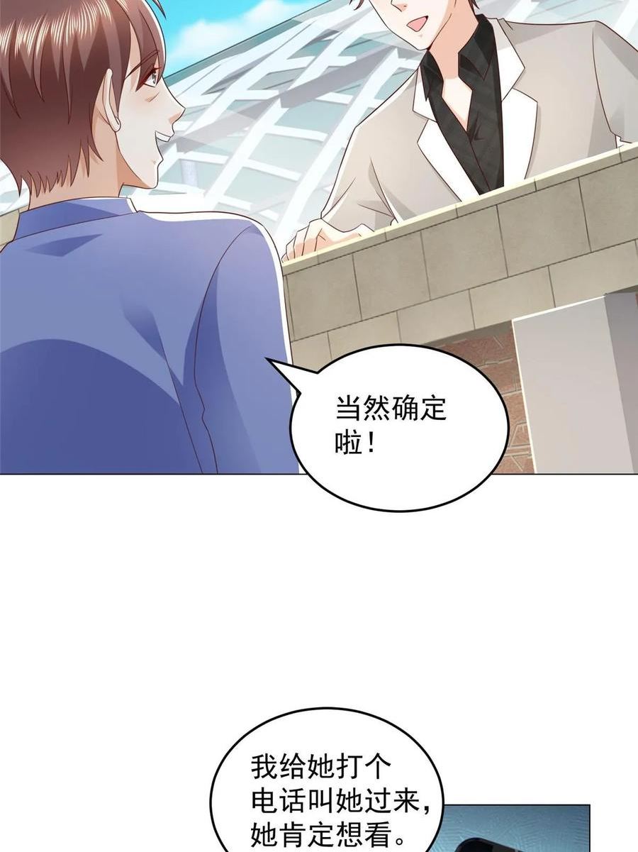 我摊牌 小说漫画,365 新晋宠物29图