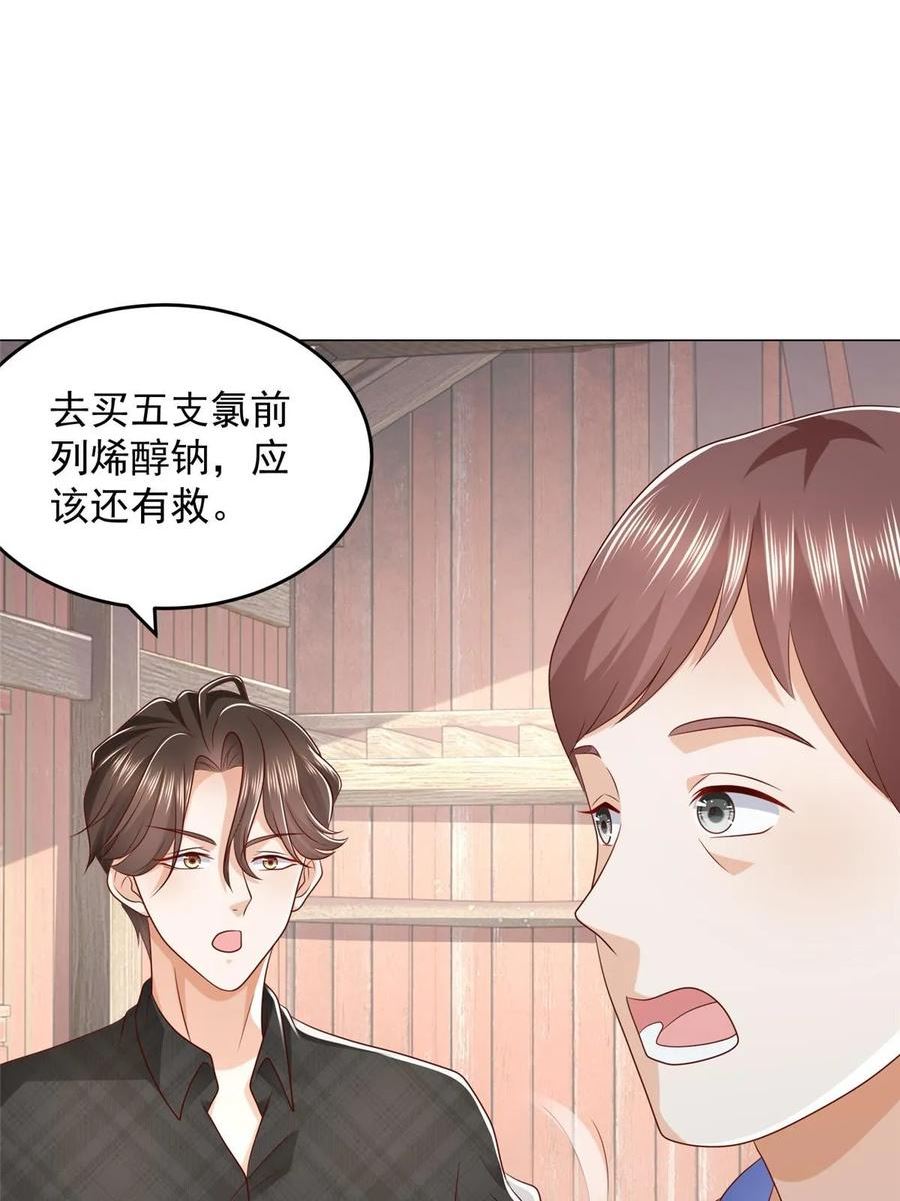 我摊牌 小说漫画,365 新晋宠物50图