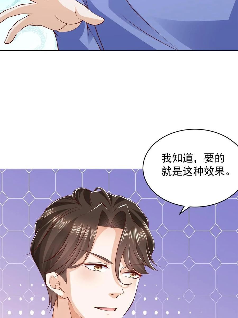 我摊牌 小说漫画,365 新晋宠物9图