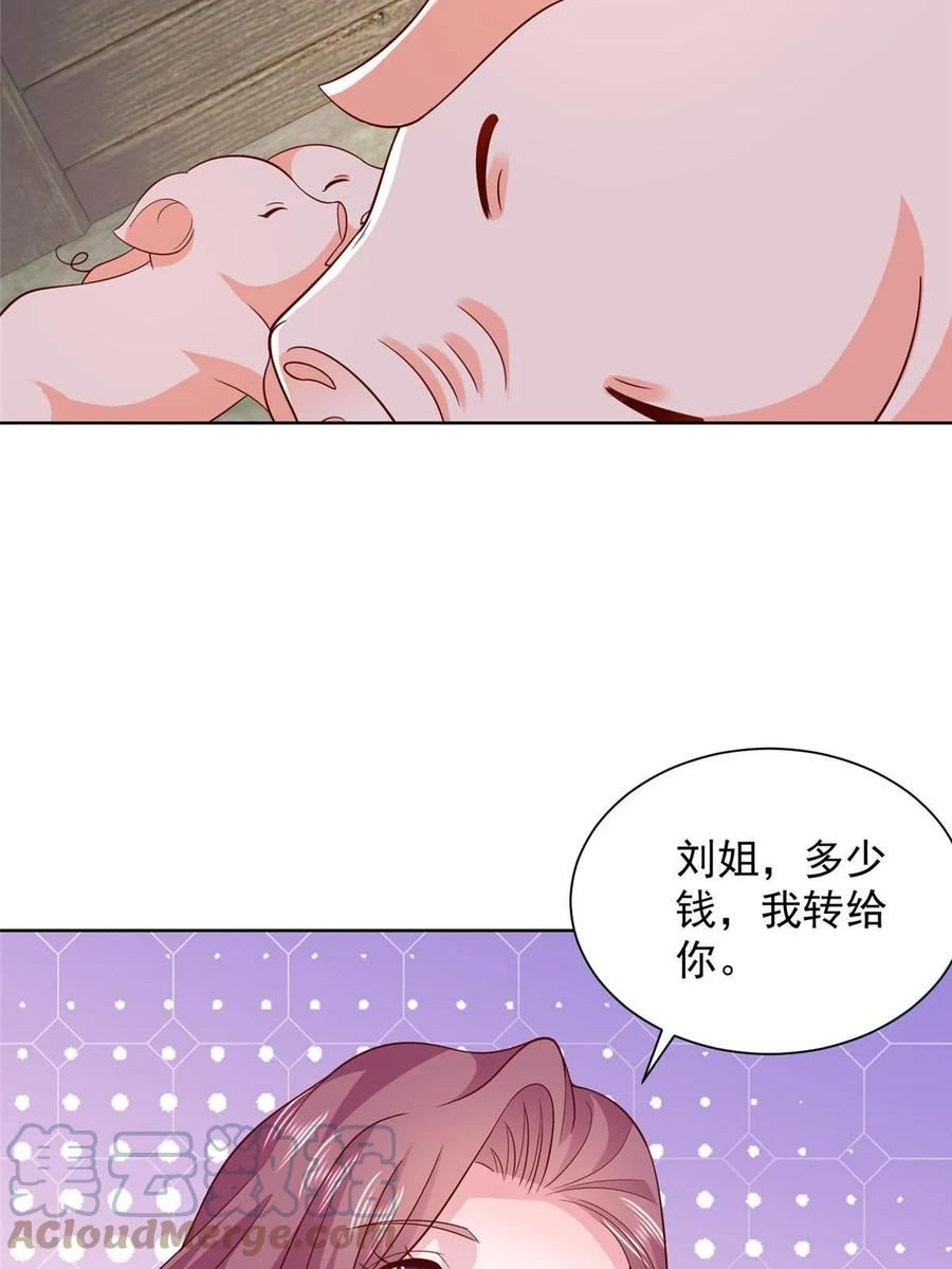 我摊牌 小说漫画,366 养猪任务19图