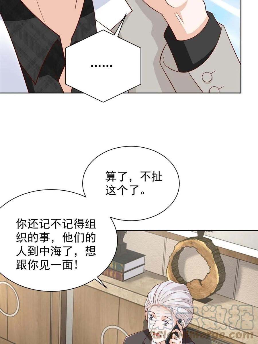 我摊牌 小说漫画,366 养猪任务31图