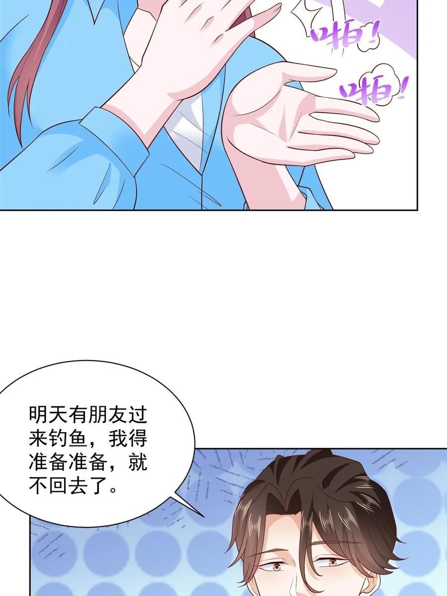 我摊牌 小说漫画,366 养猪任务35图