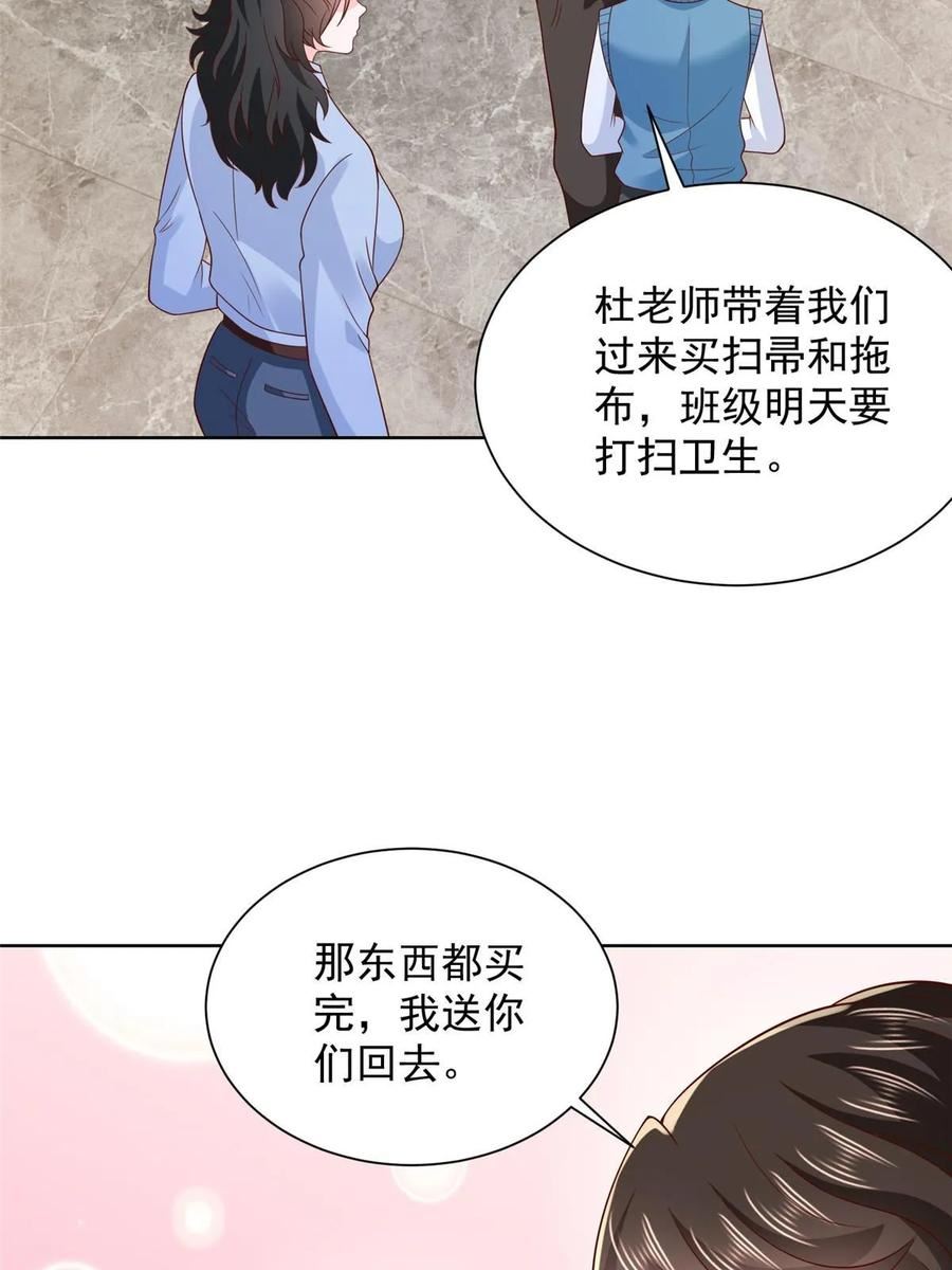 我摊牌 小说漫画,366 养猪任务44图