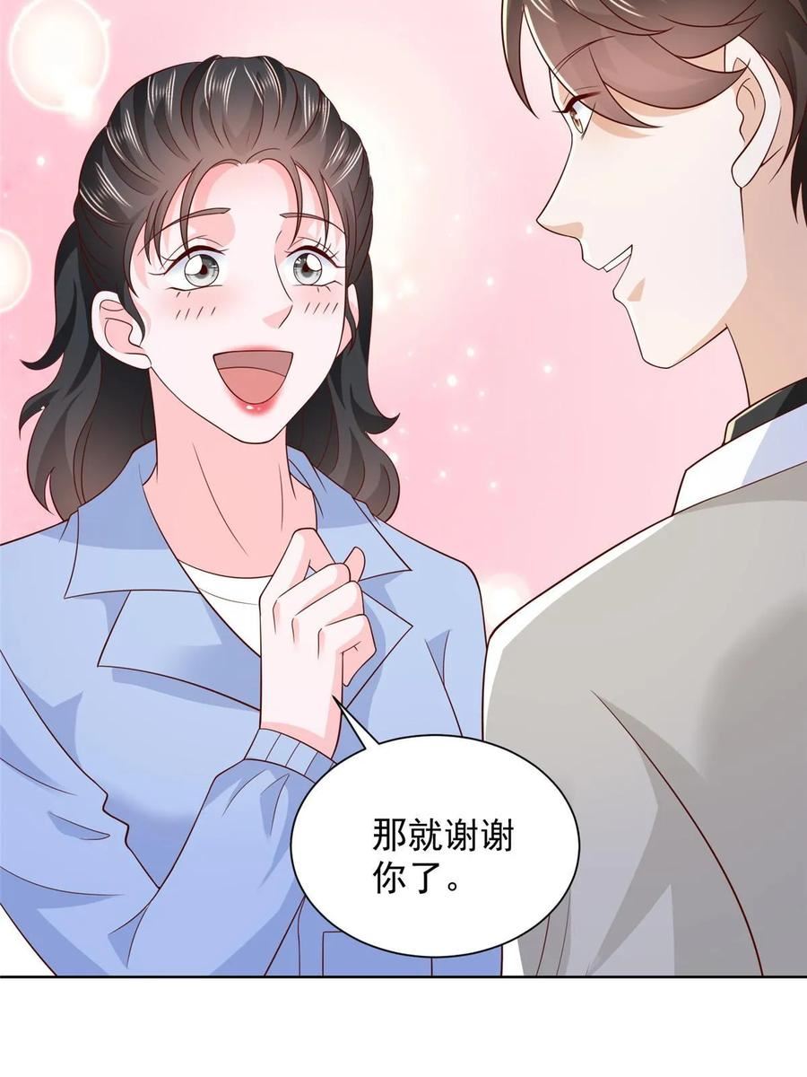 我摊牌 小说漫画,366 养猪任务45图