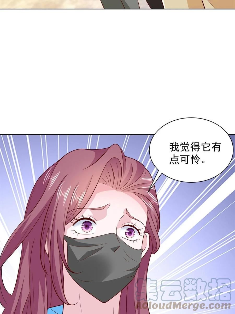 我摊牌 小说漫画,366 养猪任务7图