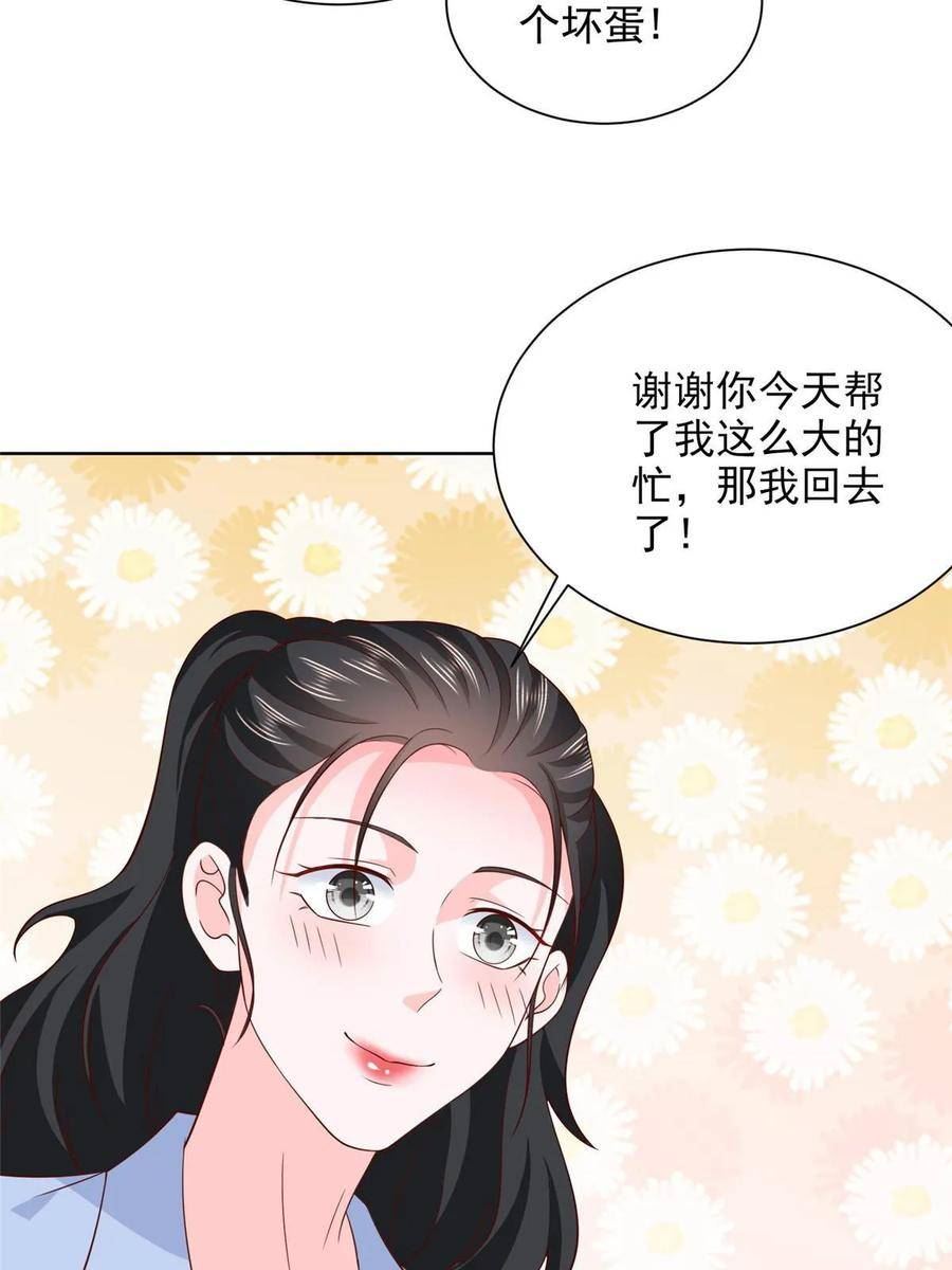 摊牌了我全职业系统340话漫画,368 组织来人了12图