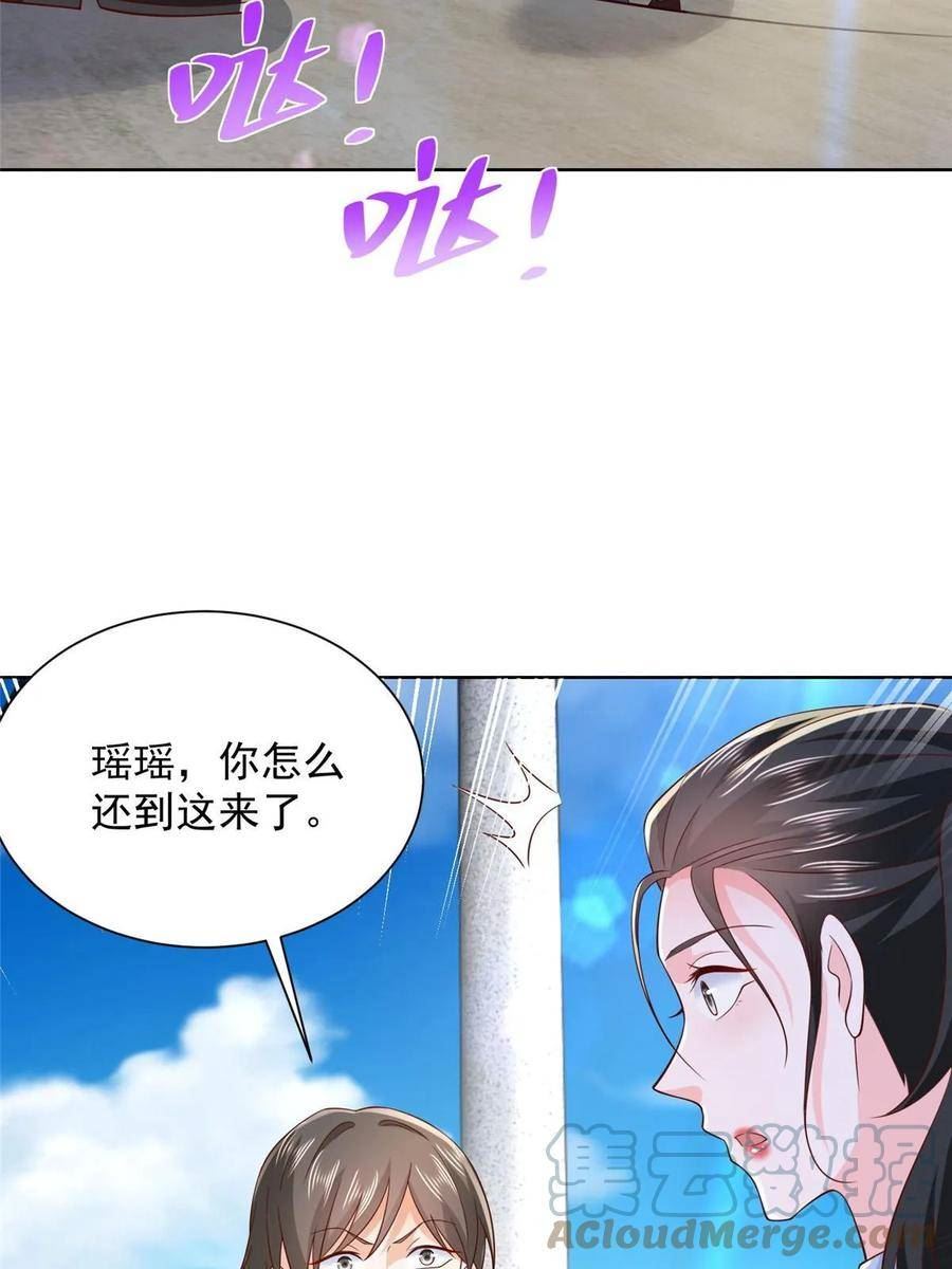 摊牌了我全职业系统340话漫画,368 组织来人了16图