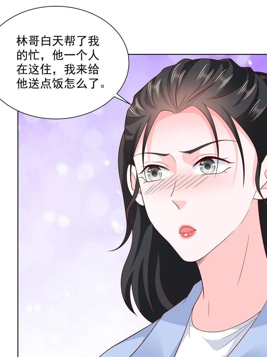 摊牌了我全职业系统340话漫画,368 组织来人了18图