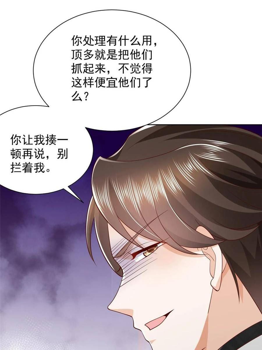 我摊牌 小说漫画,369 蒂利亚岛文明18图