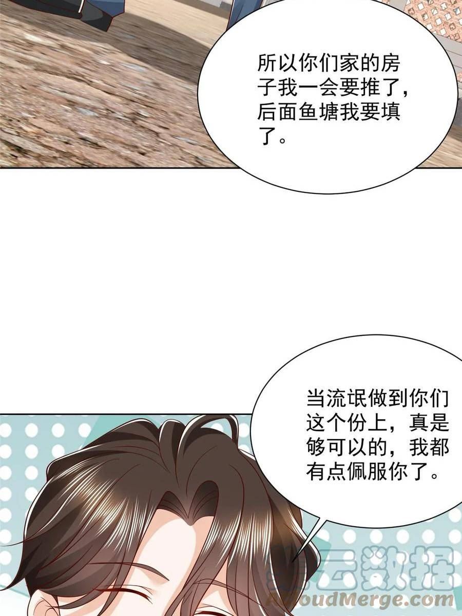 我摊牌 小说漫画,369 蒂利亚岛文明25图