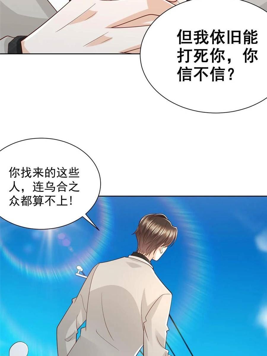 我摊牌 小说漫画,369 蒂利亚岛文明35图