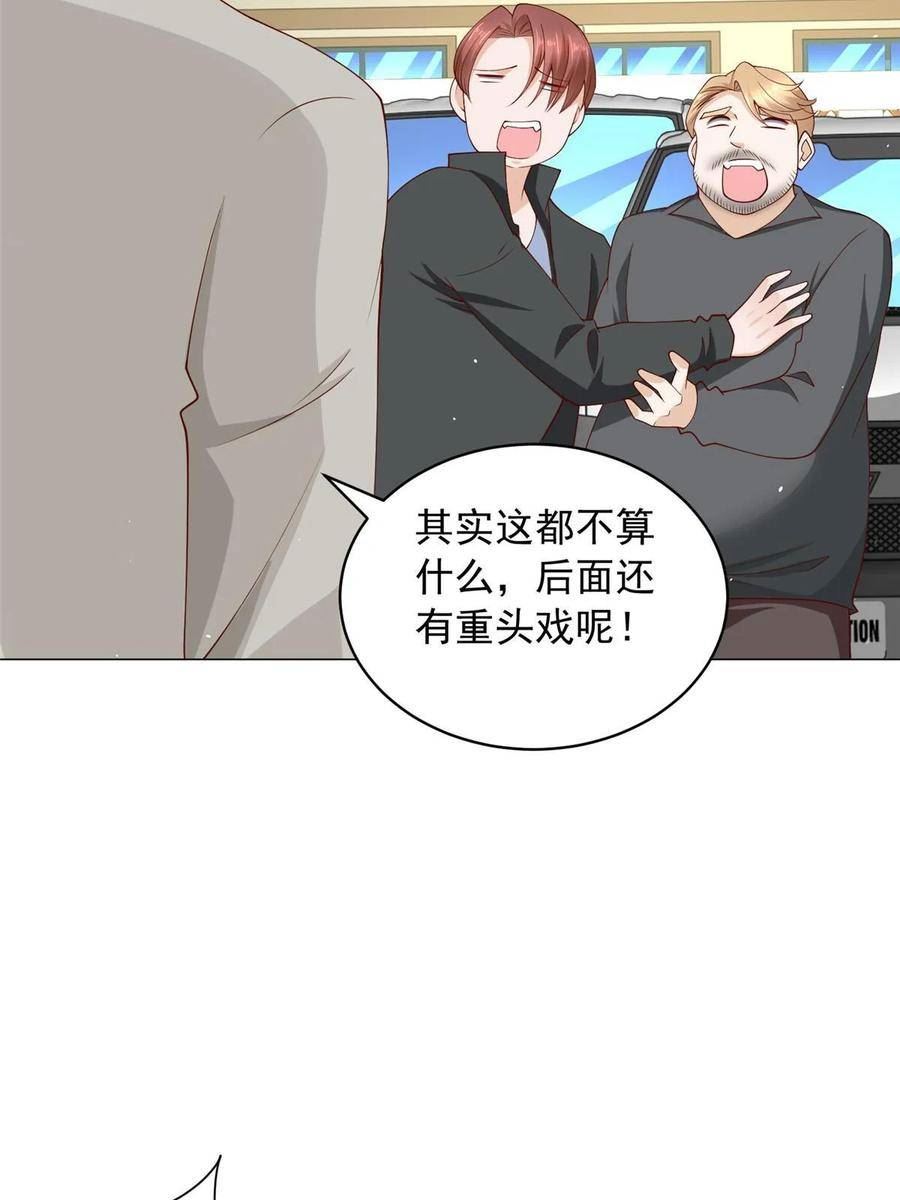 摊牌了我全职业系统340话漫画,370 解决了欢喜村的大问题11图