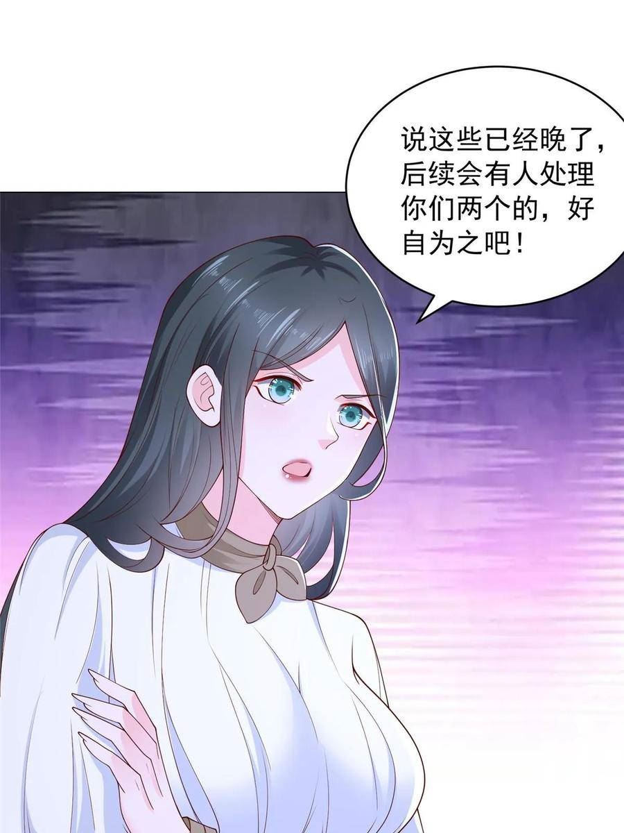 摊牌了我全职业系统340话漫画,370 解决了欢喜村的大问题14图