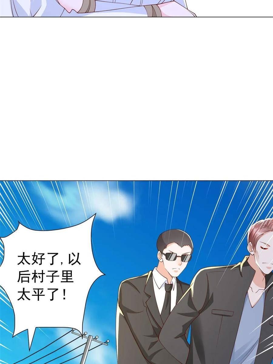 摊牌了我全职业系统340话漫画,370 解决了欢喜村的大问题15图