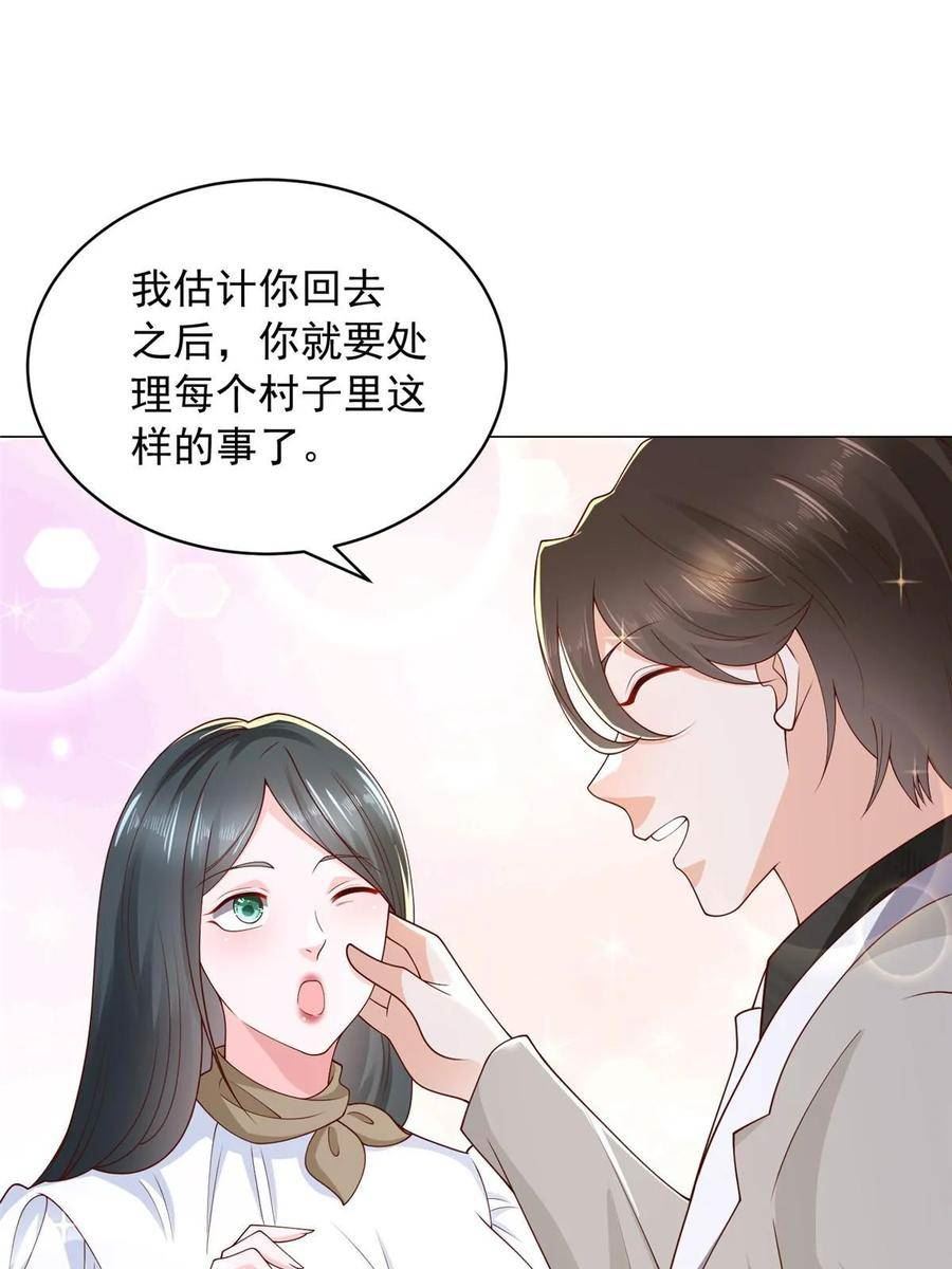 摊牌了我全职业系统340话漫画,370 解决了欢喜村的大问题20图