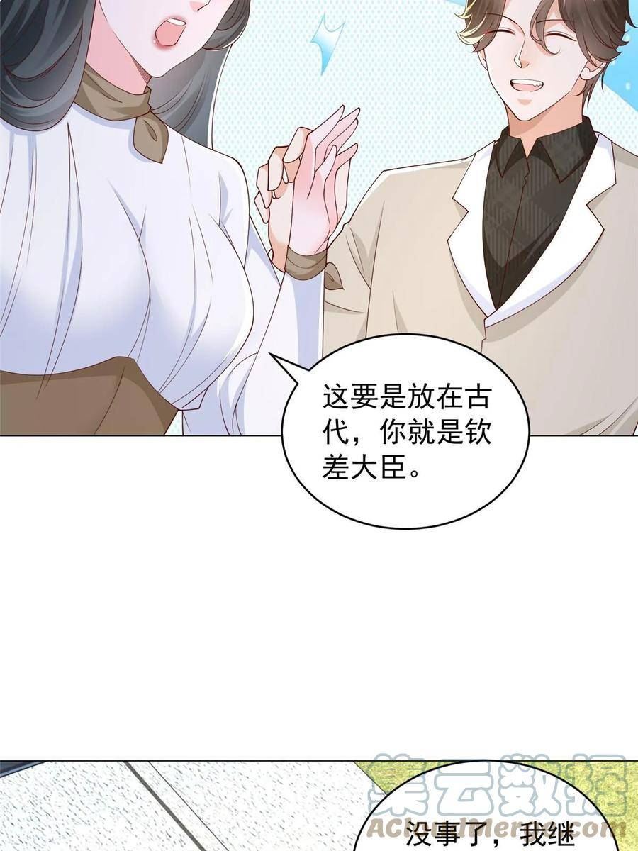 摊牌了我全职业系统340话漫画,370 解决了欢喜村的大问题22图