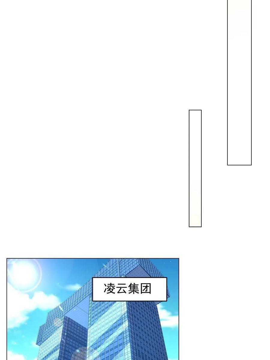 摊牌了我全职业系统340话漫画,370 解决了欢喜村的大问题42图