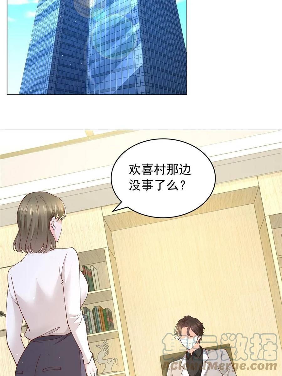 摊牌了我全职业系统340话漫画,370 解决了欢喜村的大问题43图