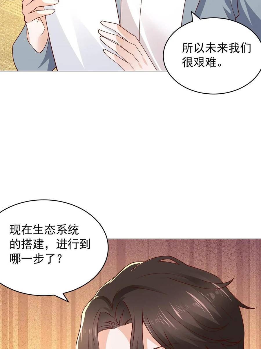 摊牌了我全职业系统340话漫画,370 解决了欢喜村的大问题53图