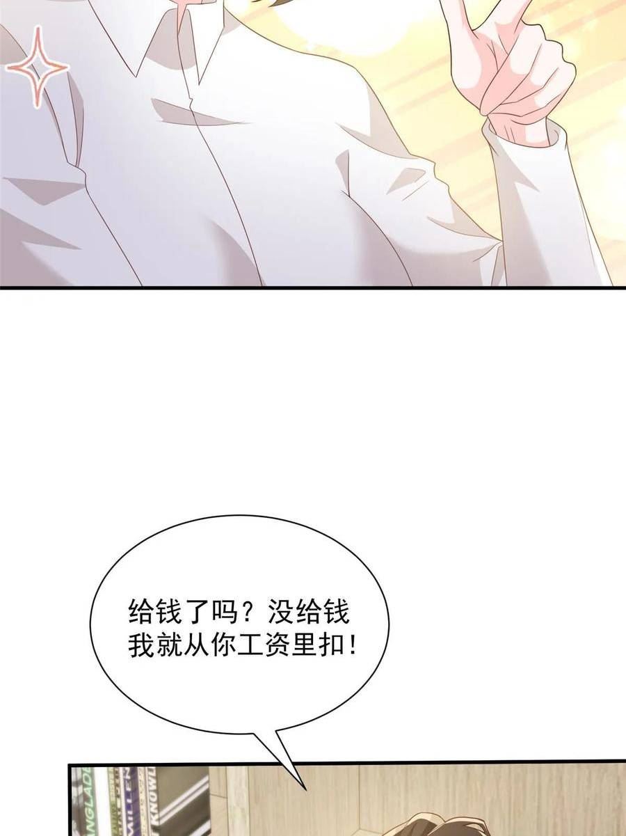 摊牌了我全职业系统漫画免费观看漫画,371 英明伟大的决策20图