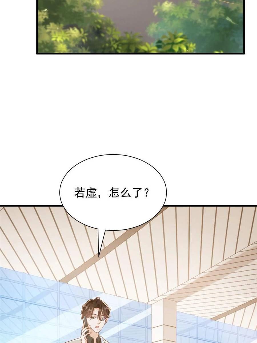 摊牌了我全职业系统漫画免费观看漫画,371 英明伟大的决策29图