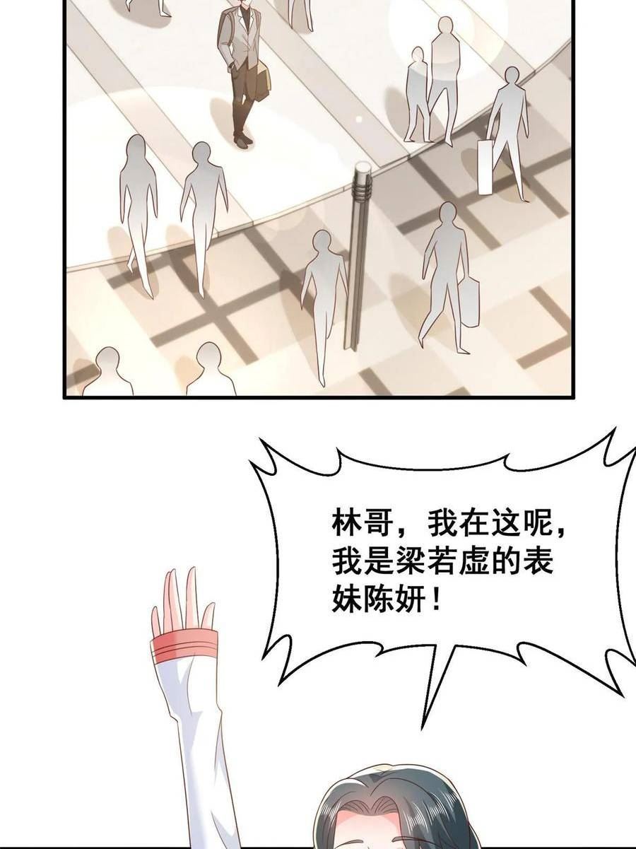 摊牌了我全职业系统漫画免费观看漫画,371 英明伟大的决策38图