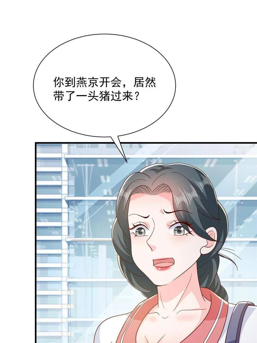 摊牌了我全职业系统漫画免费观看漫画,371 英明伟大的决策44图