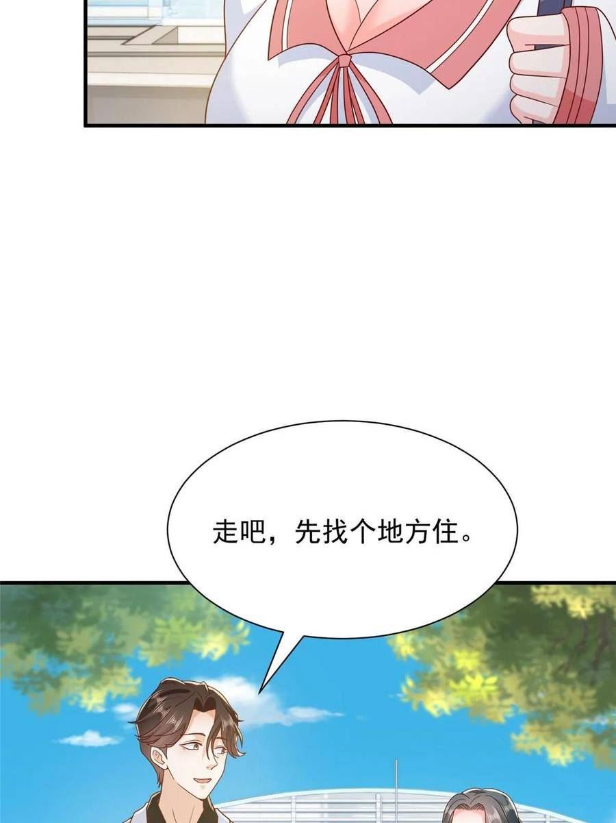 摊牌了我全职业系统漫画免费观看漫画,371 英明伟大的决策45图