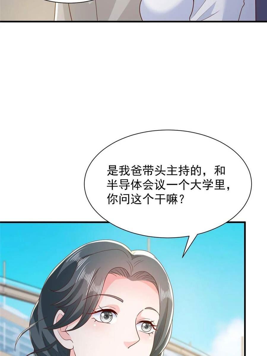 摊牌了我全职业系统漫画免费观看漫画,371 英明伟大的决策48图