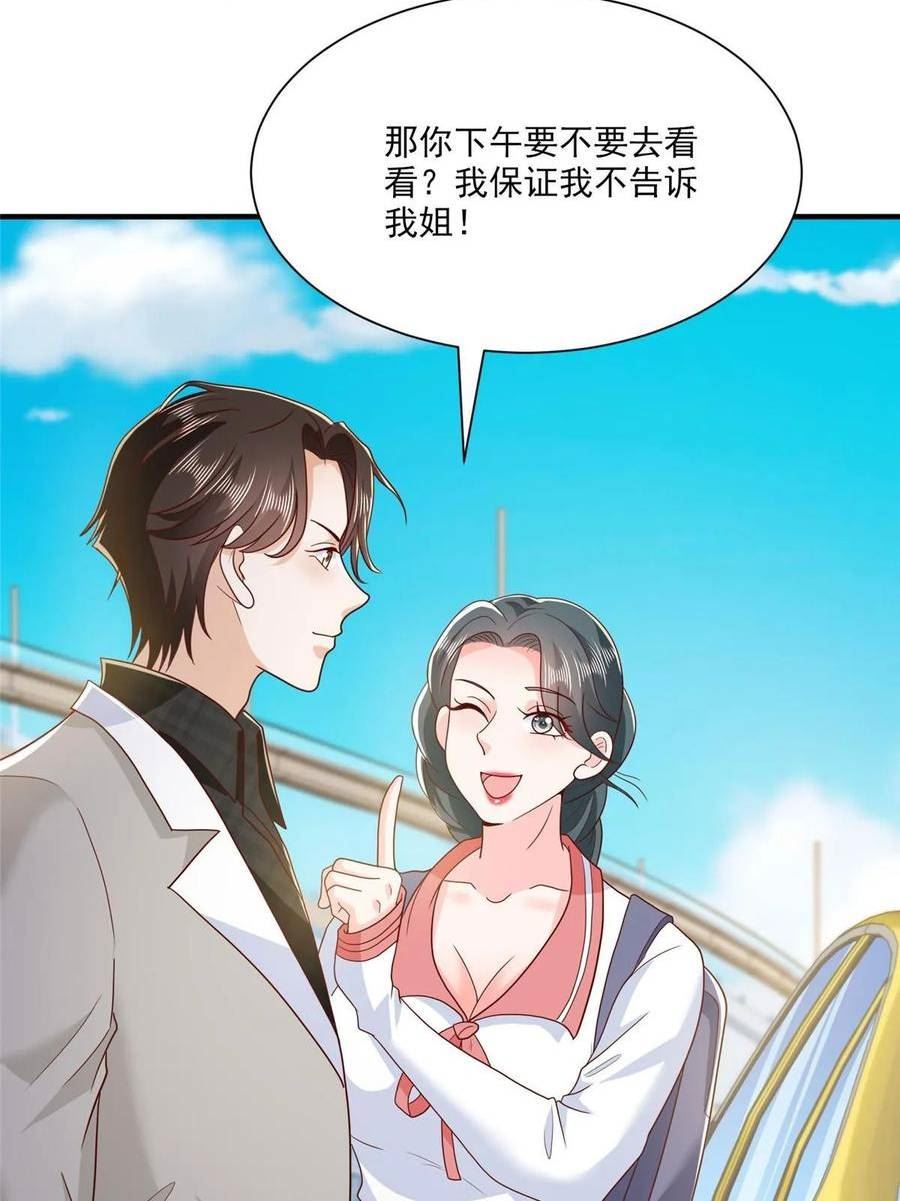 摊牌了我全职业系统漫画免费观看漫画,371 英明伟大的决策53图